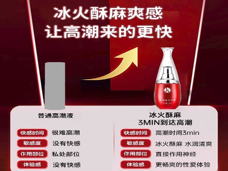 迷魂散客户案例