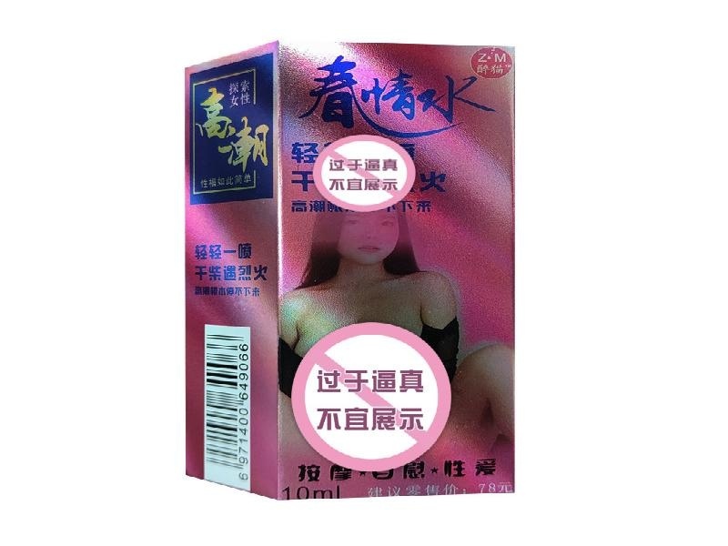 红蜘蛛八代客户案例
